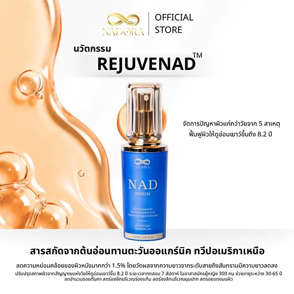 REJUVENAD Product Image 1