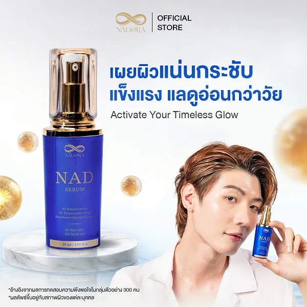 REJUVENAD Product Image 3